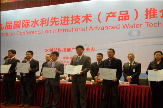 on the introduction and promotion of the advanced application of water resources.