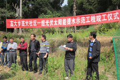 Solar Pumping Project Completion Ceremony